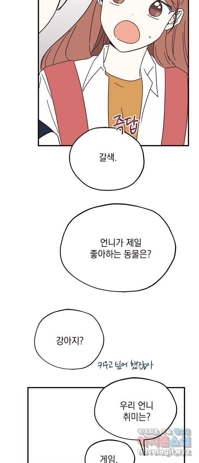 사랑과 평강의 온달! 61화 29