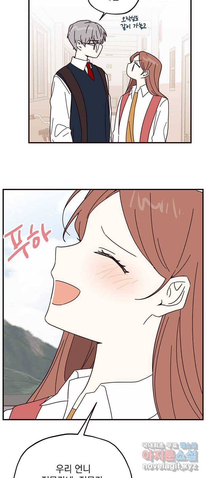 사랑과 평강의 온달! 61화 30
