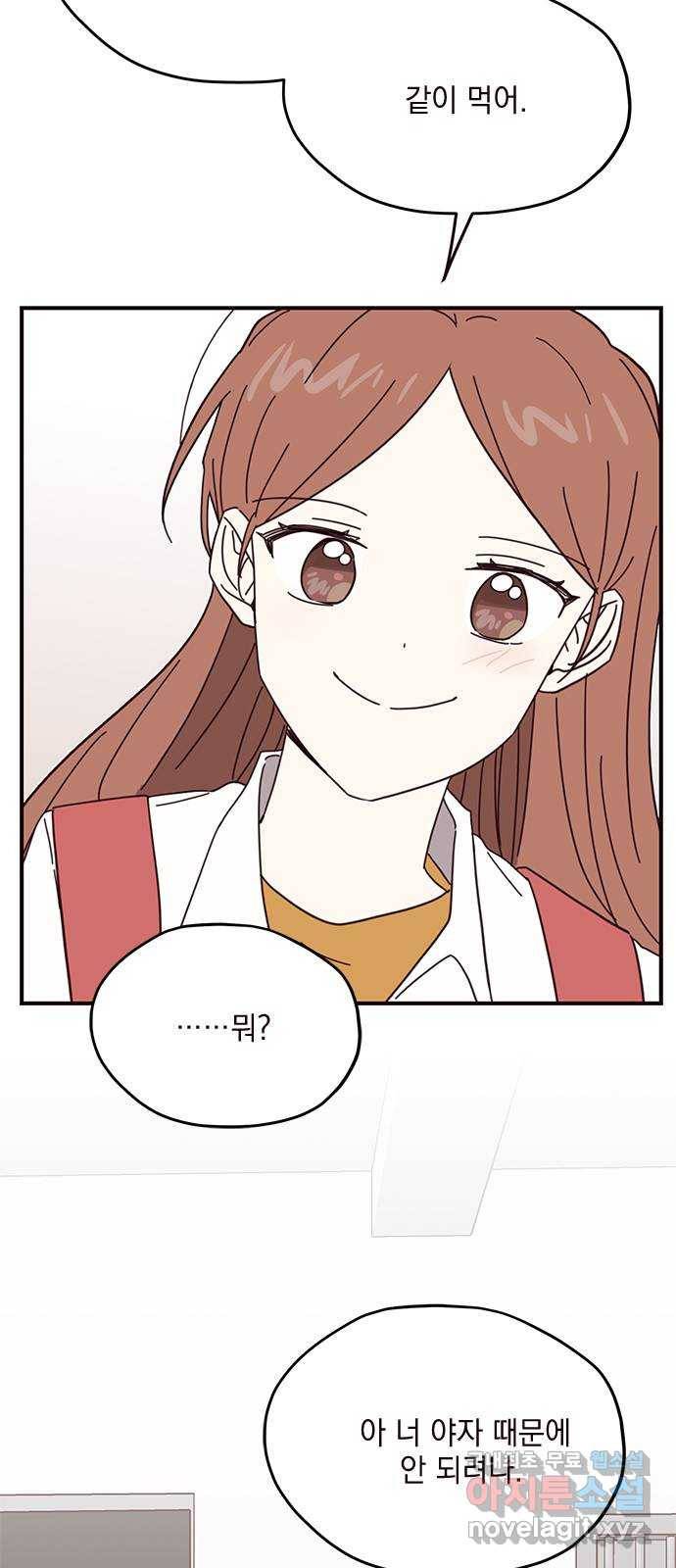 사랑과 평강의 온달! 61화 32