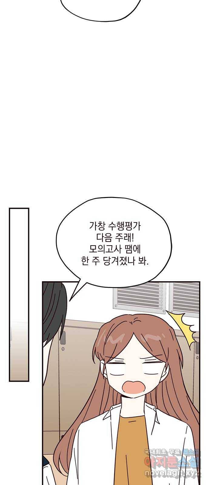 사랑과 평강의 온달! 61화 36