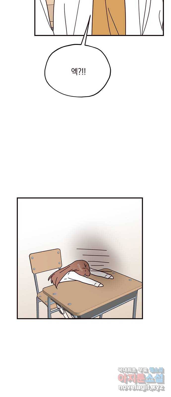 사랑과 평강의 온달! 61화 37