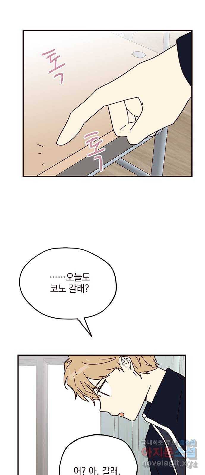 사랑과 평강의 온달! 61화 38