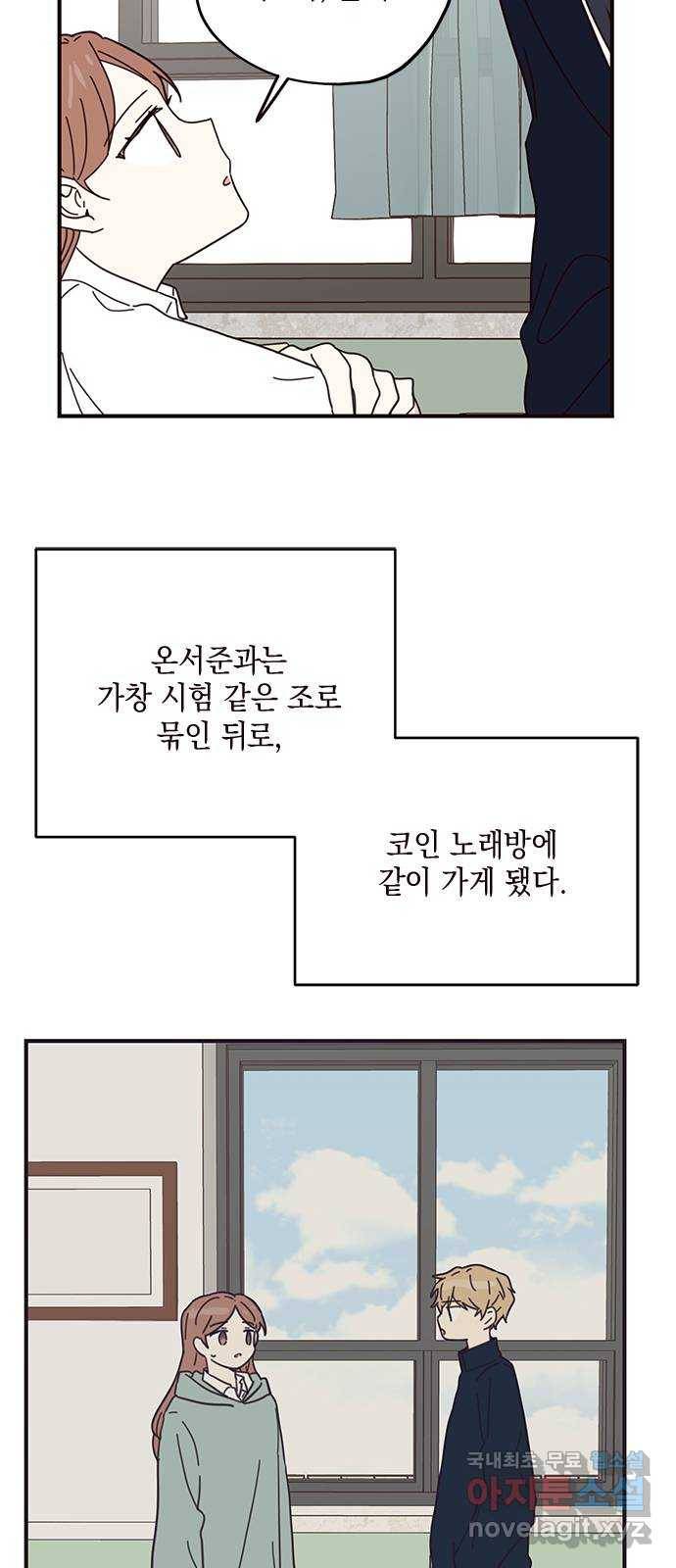사랑과 평강의 온달! 61화 39