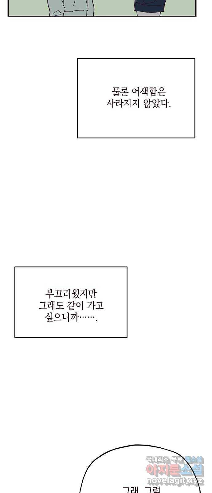 사랑과 평강의 온달! 61화 40