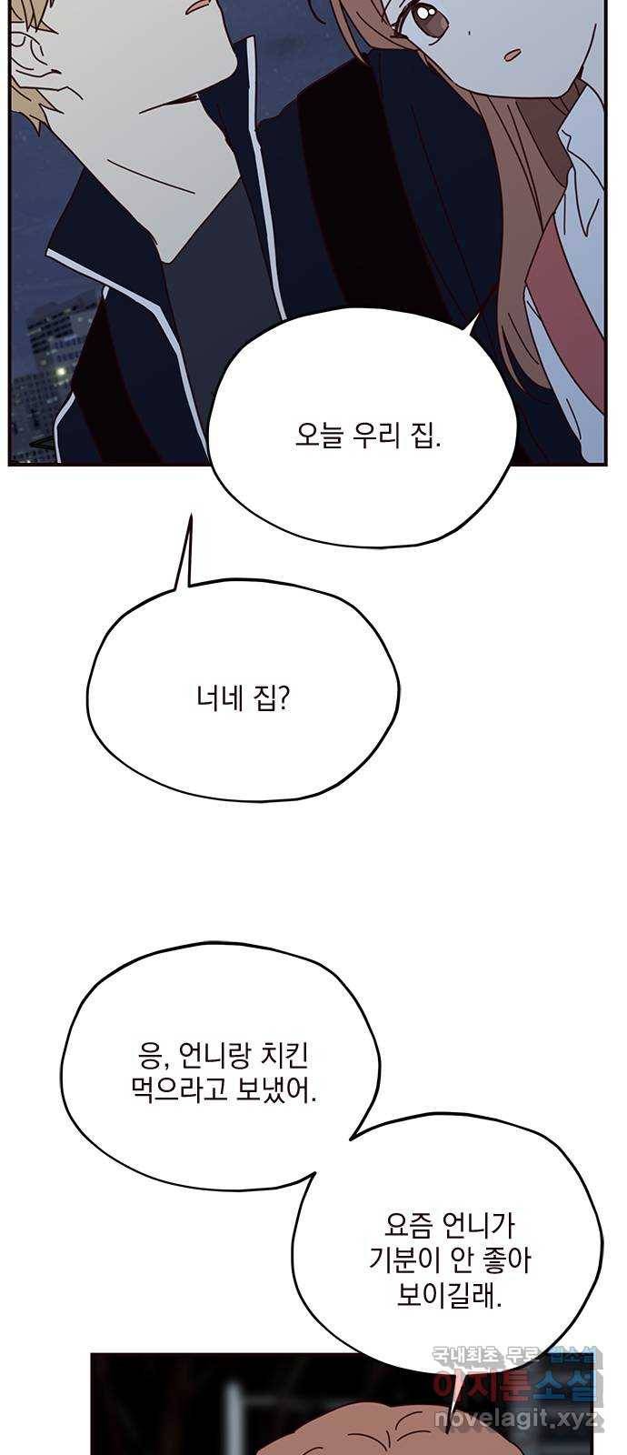 사랑과 평강의 온달! 61화 45