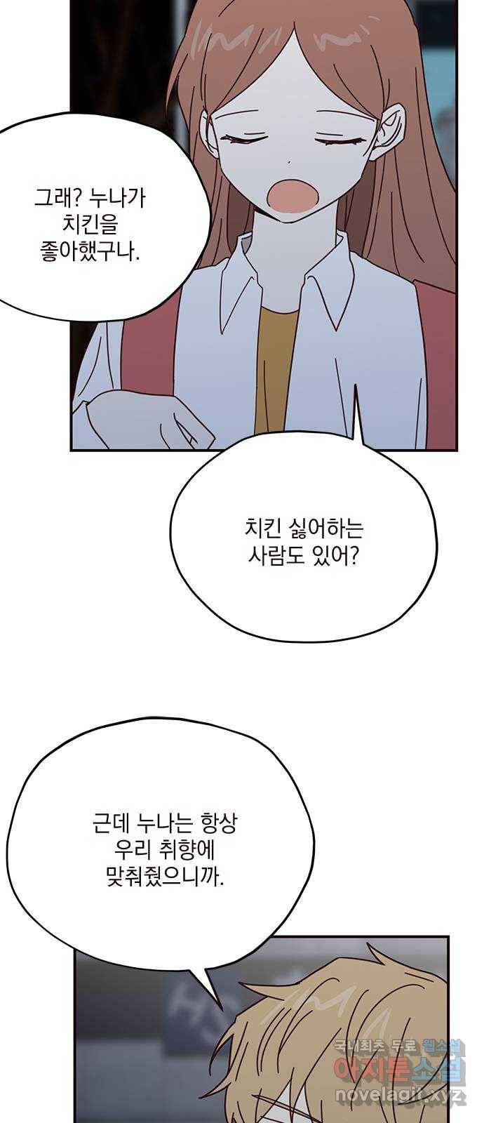 사랑과 평강의 온달! 61화 46