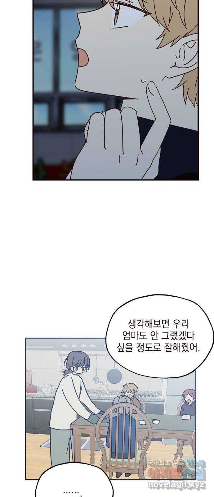 사랑과 평강의 온달! 61화 47