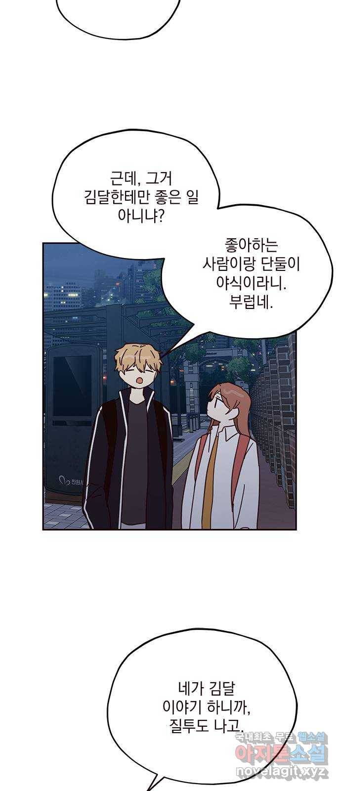 사랑과 평강의 온달! 61화 48