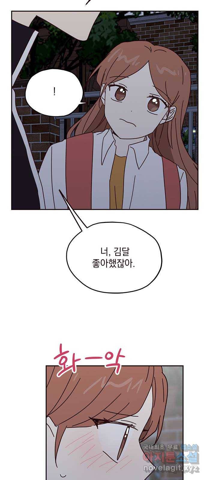사랑과 평강의 온달! 61화 49