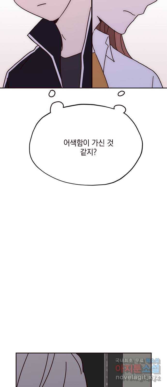 사랑과 평강의 온달! 61화 53