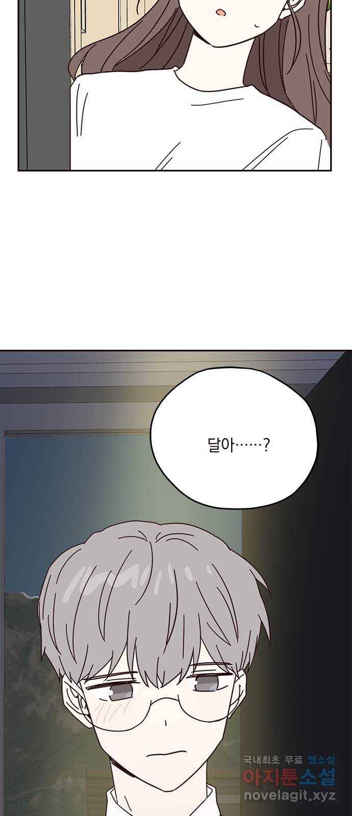 사랑과 평강의 온달! 61화 55