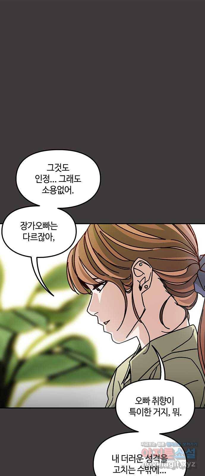 이별학 14화 1