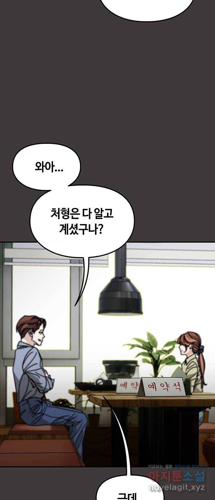 이별학 14화 2