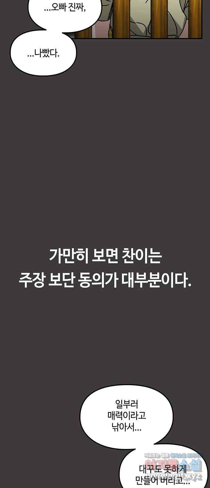 이별학 14화 4