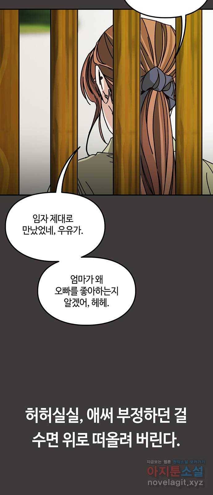 이별학 14화 5