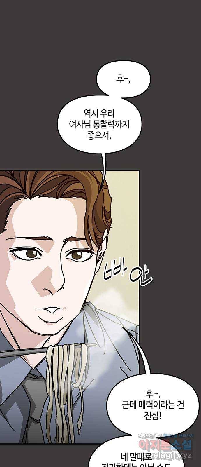 이별학 14화 6