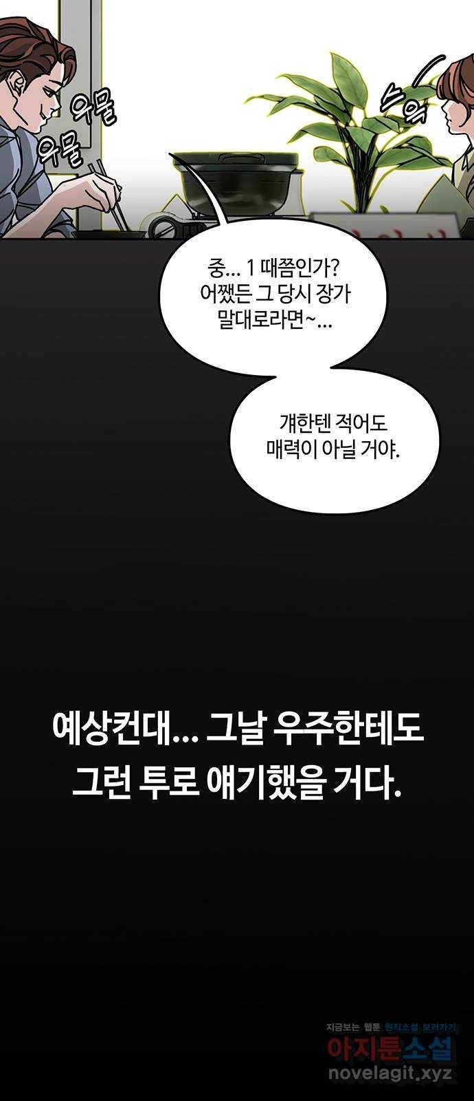 이별학 14화 8