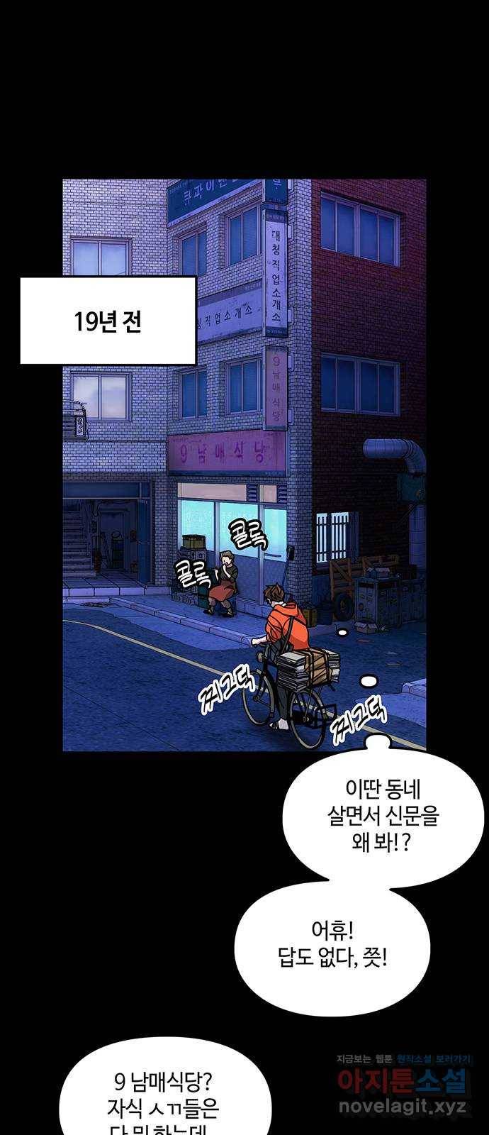 이별학 14화 9