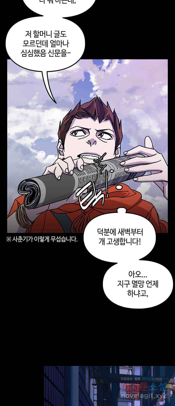 이별학 14화 10