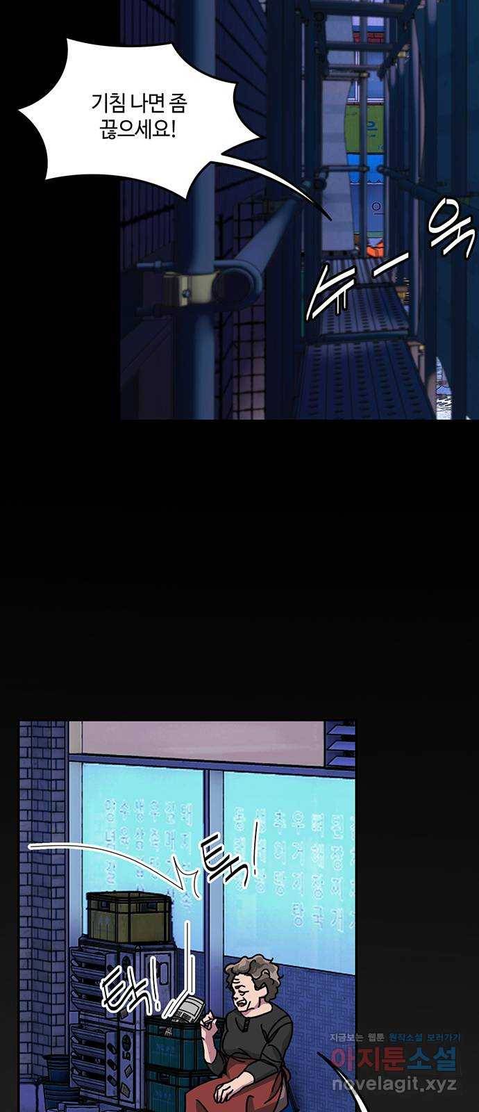 이별학 14화 11