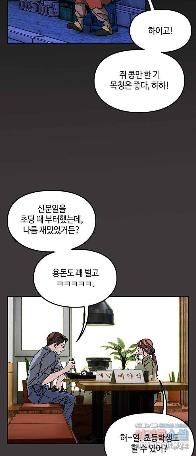 이별학 14화 12
