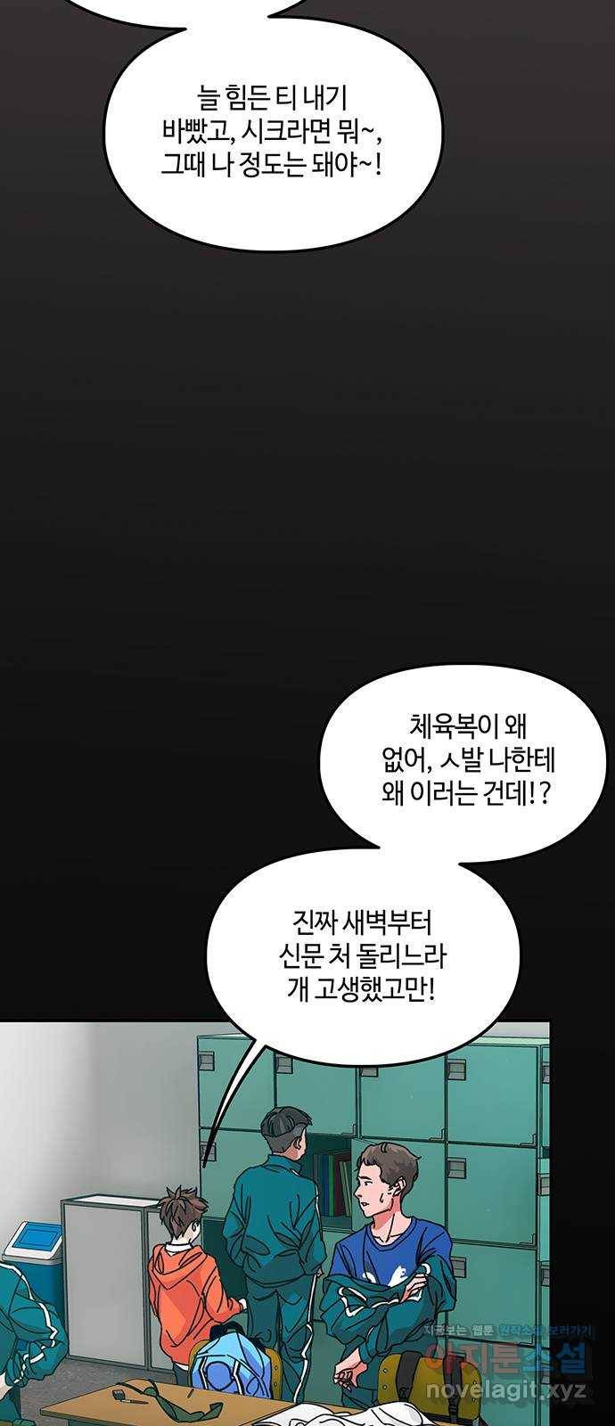 이별학 14화 14