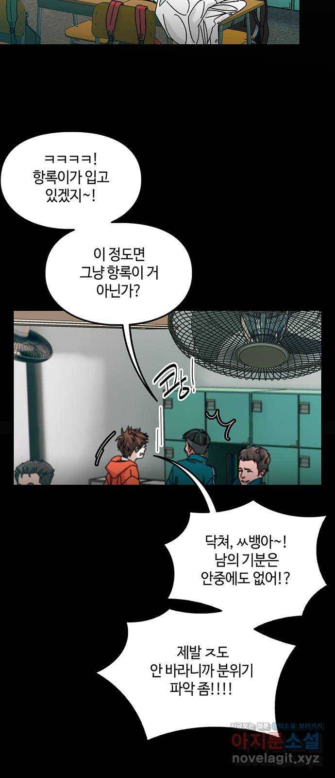 이별학 14화 15