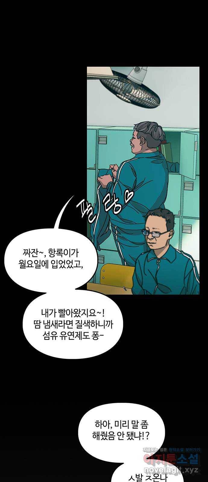이별학 14화 16