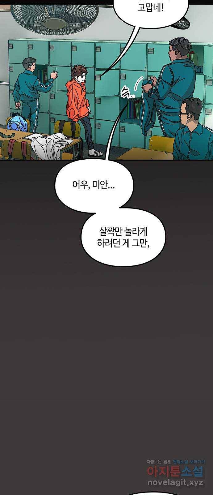 이별학 14화 17