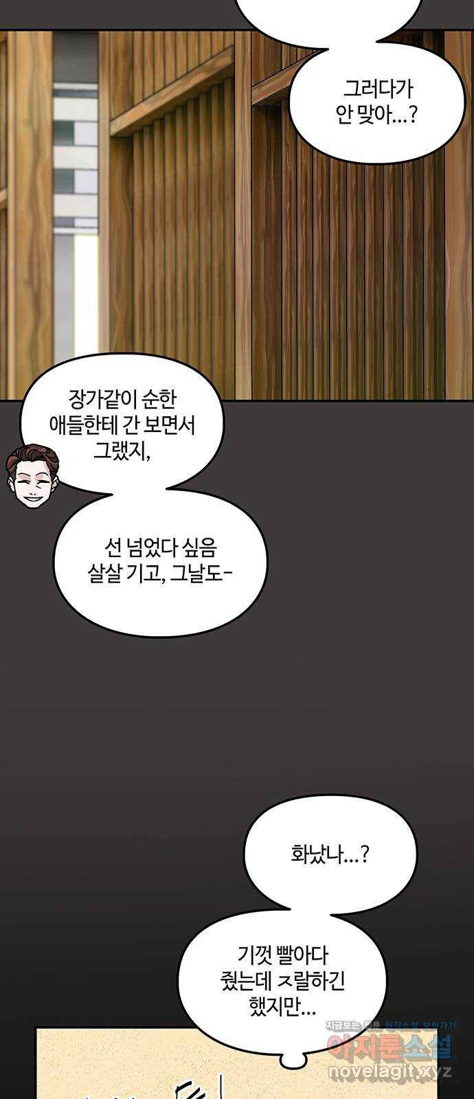 이별학 14화 19
