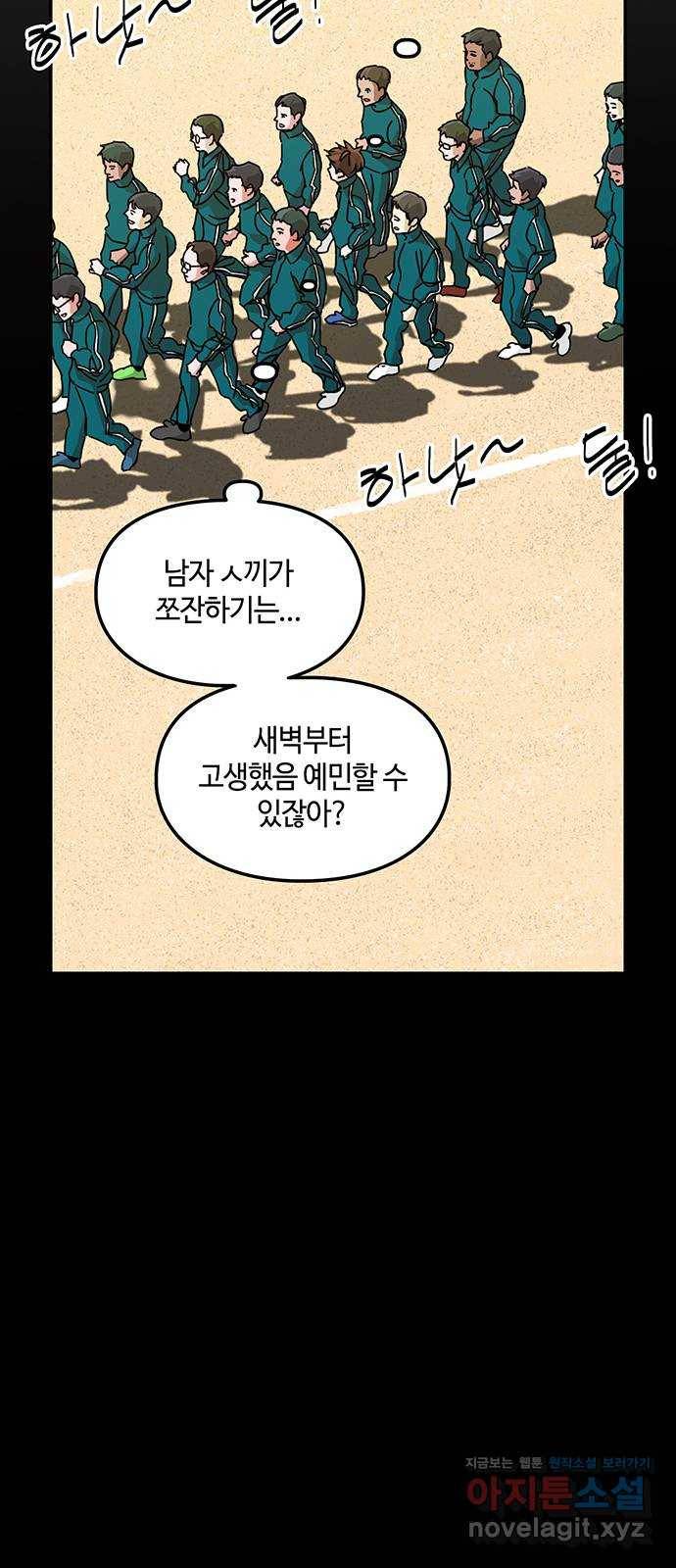 이별학 14화 20