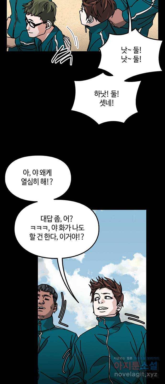 이별학 14화 22