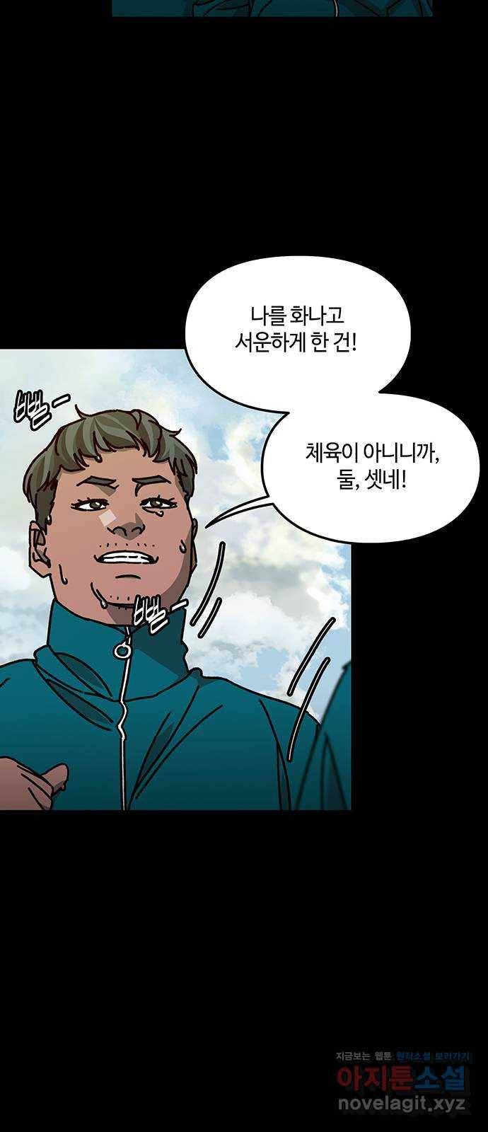 이별학 14화 23