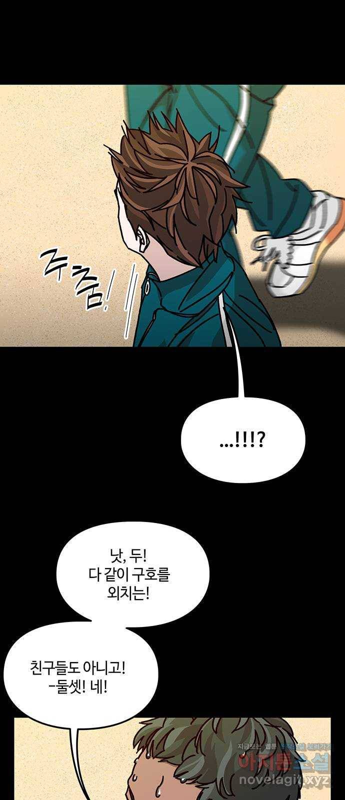 이별학 14화 24