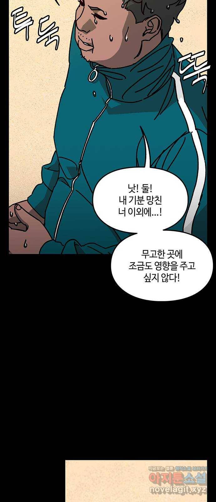 이별학 14화 25