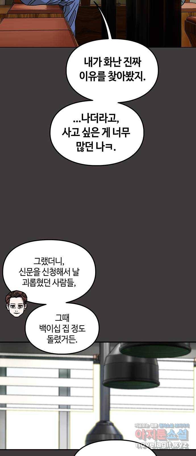 이별학 14화 29