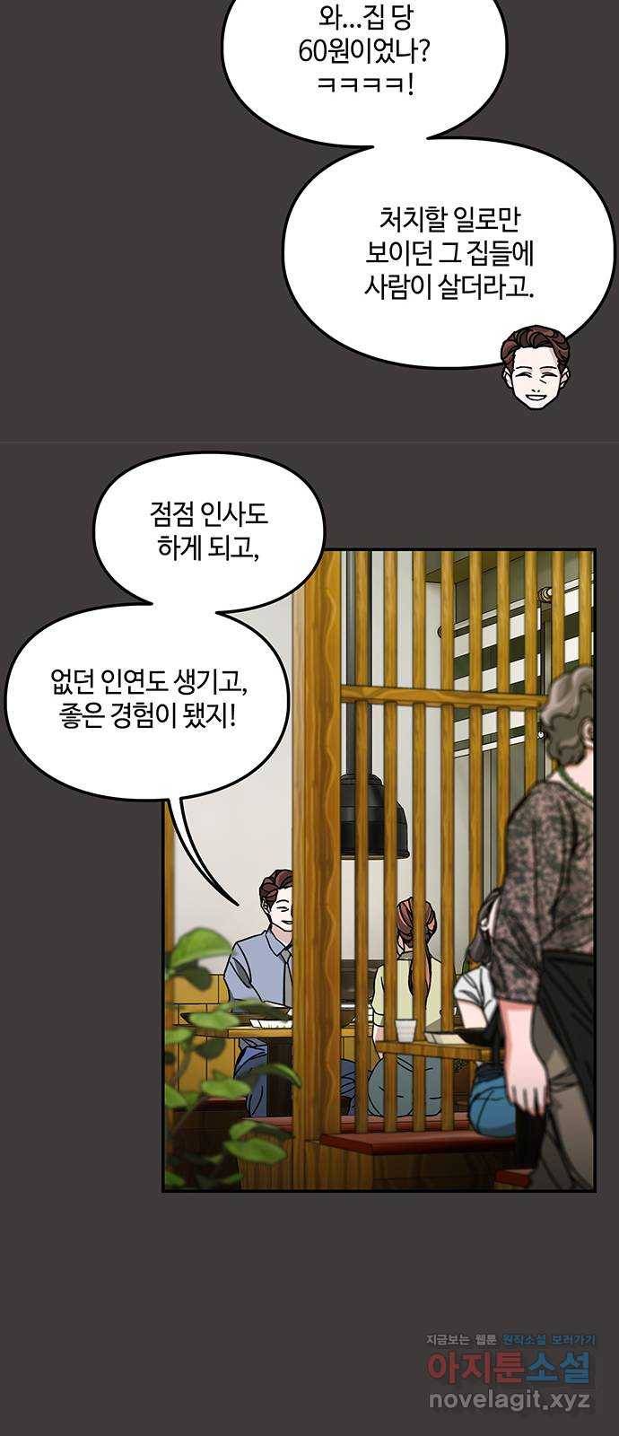이별학 14화 30