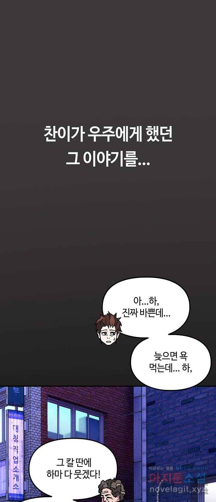 이별학 14화 31