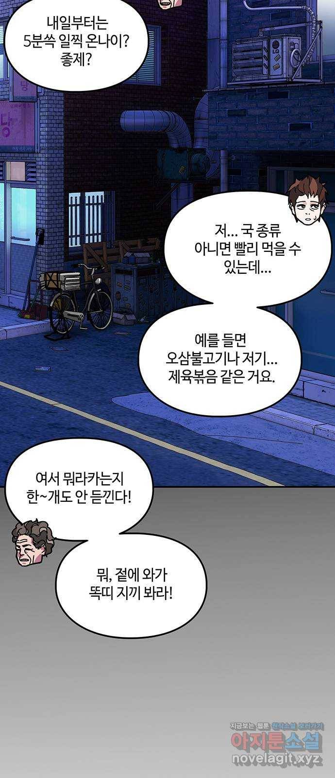 이별학 14화 32