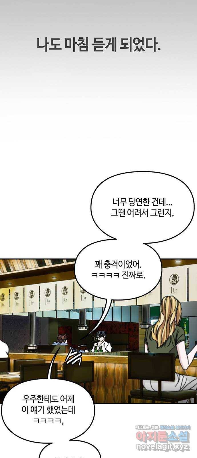 이별학 14화 33