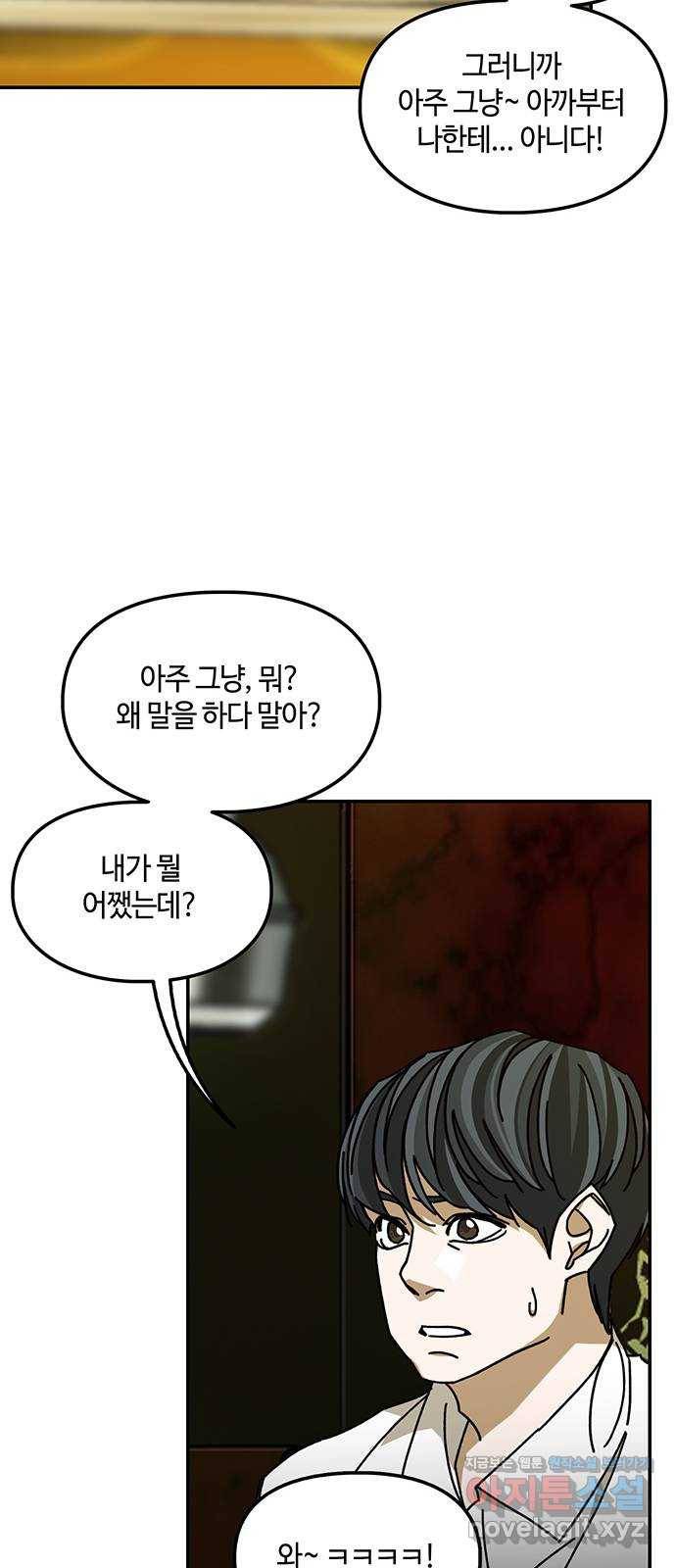 이별학 14화 36
