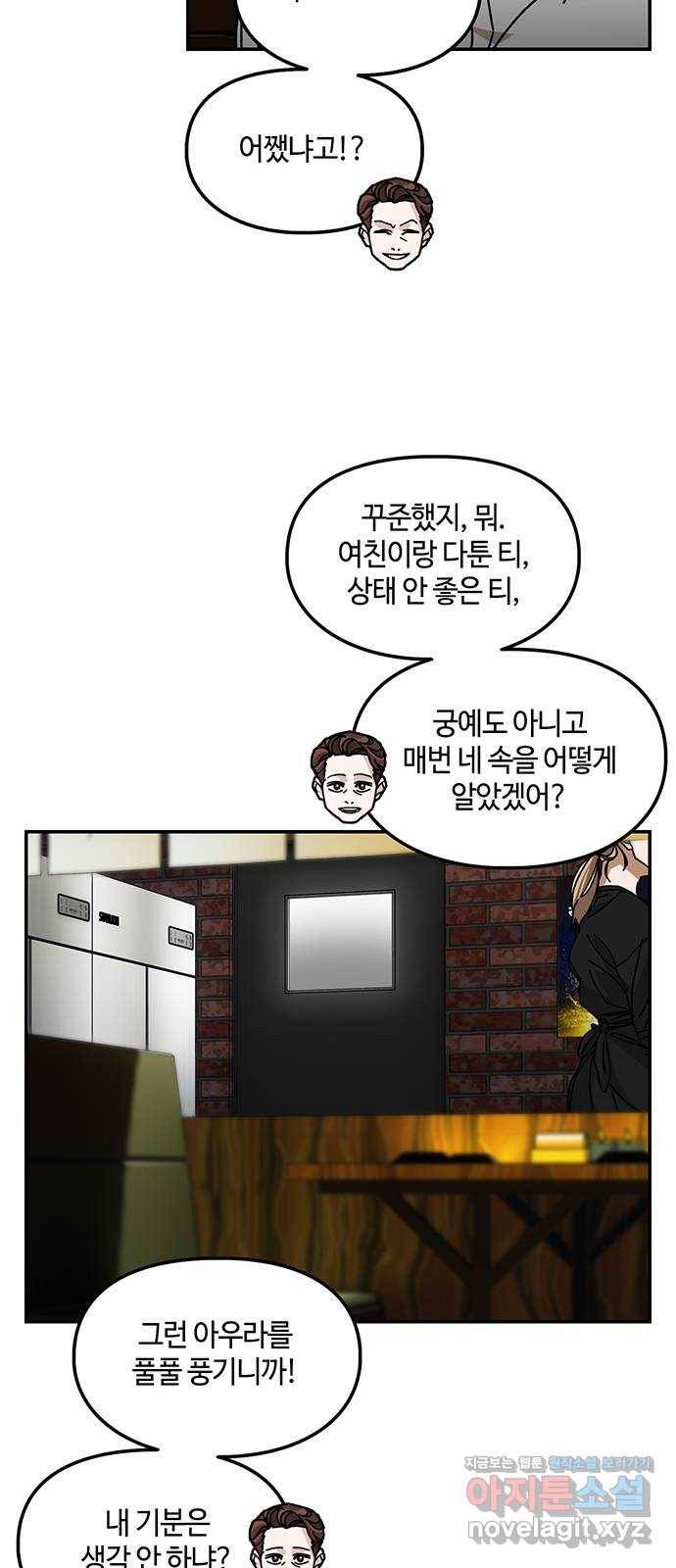 이별학 14화 37