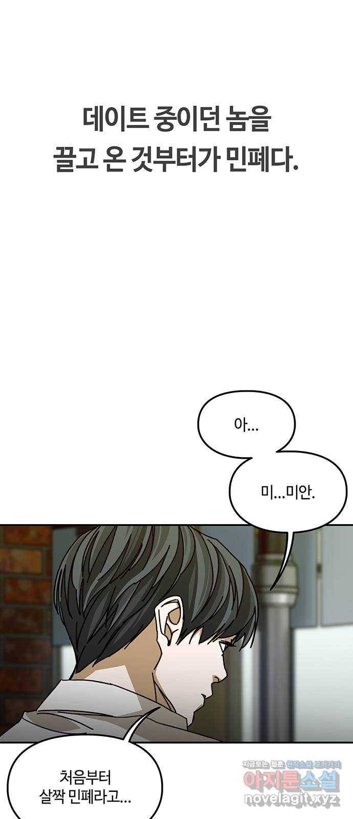 이별학 14화 39