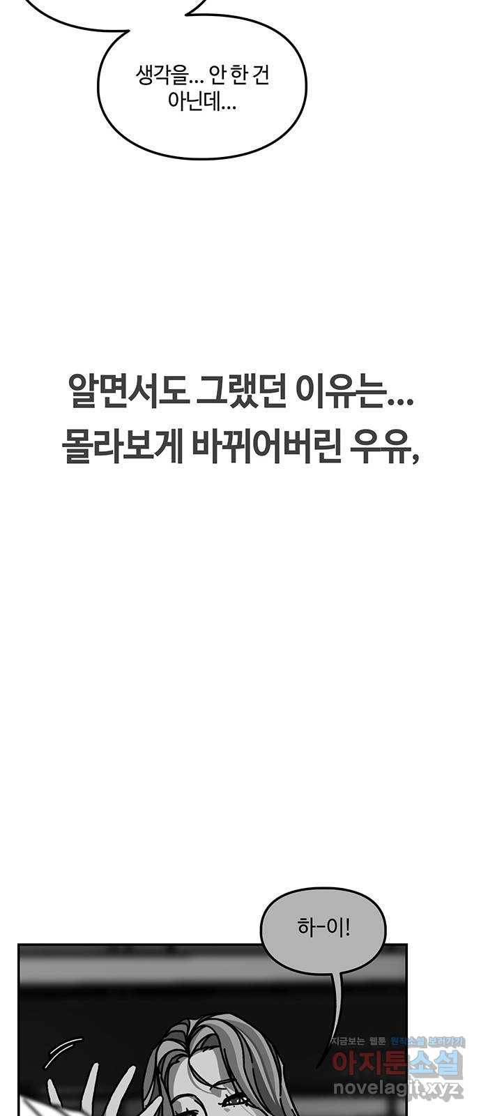 이별학 14화 40