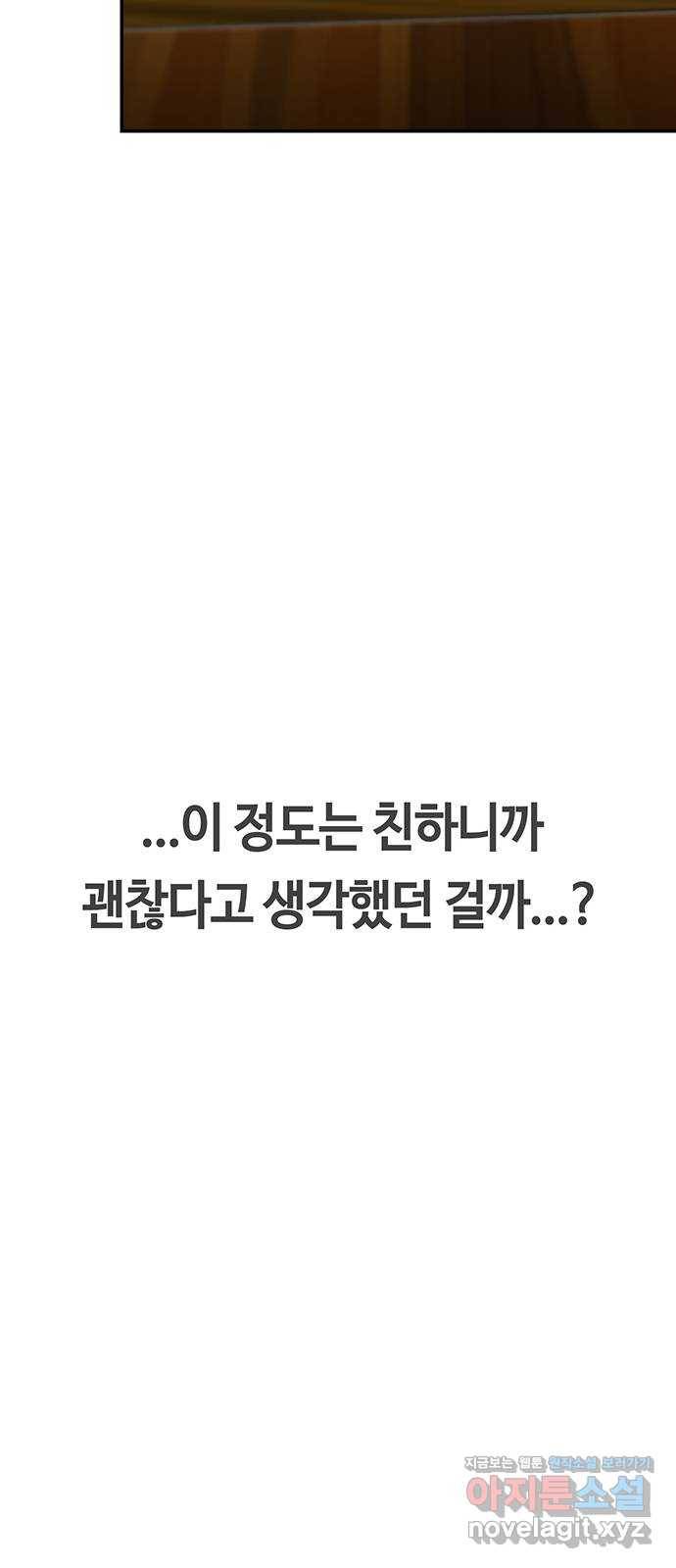 이별학 14화 43