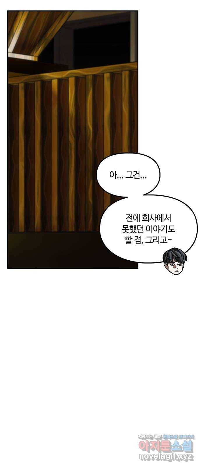 이별학 14화 44