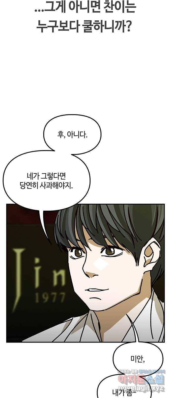이별학 14화 45