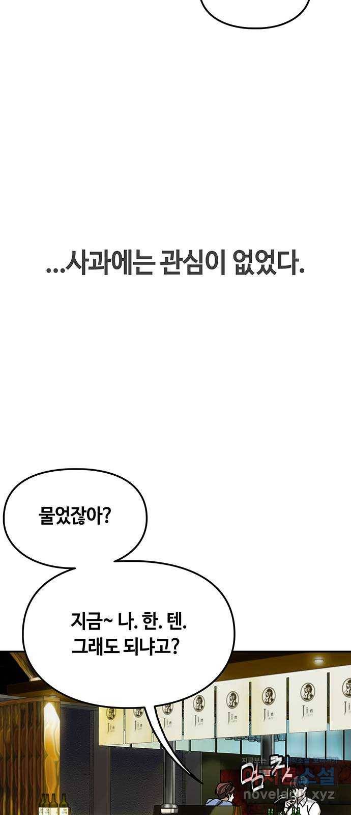 이별학 14화 46