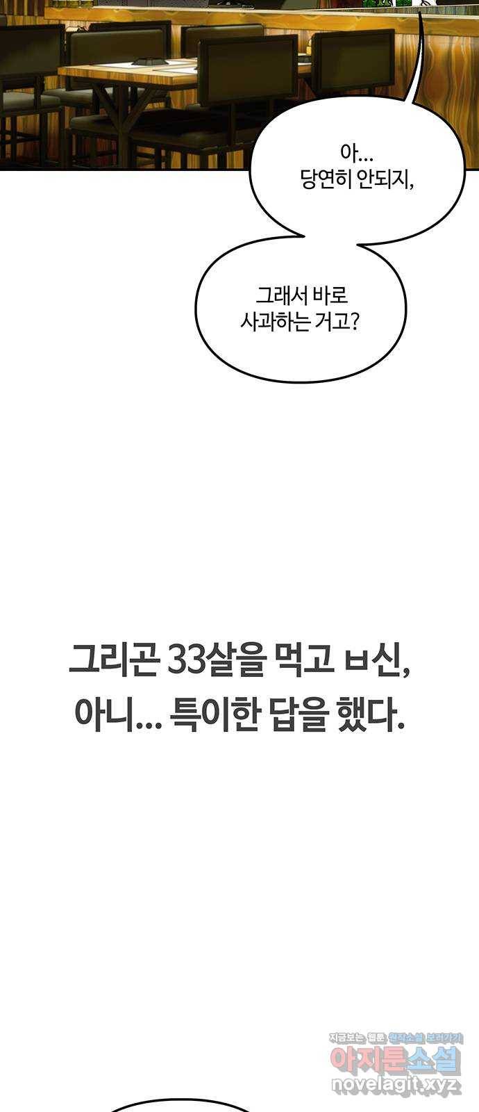 이별학 14화 47