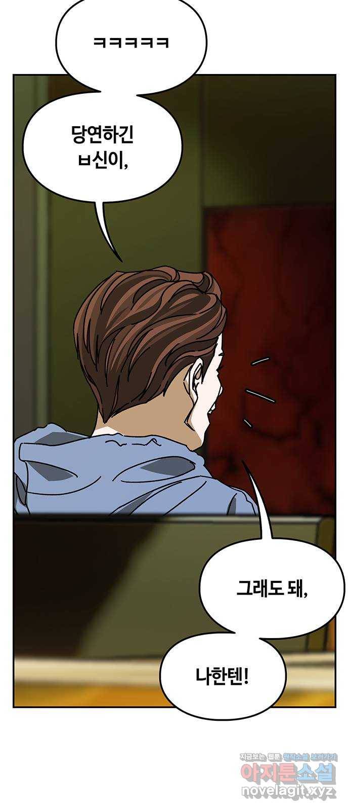 이별학 14화 48